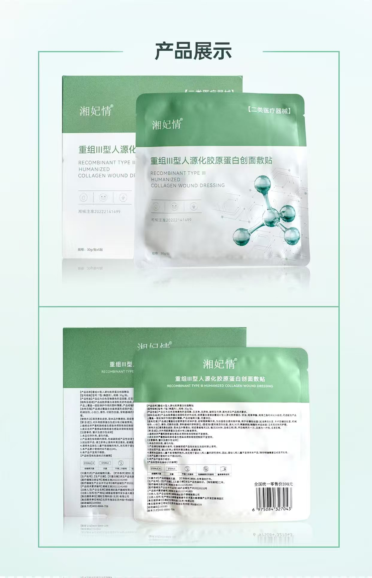 湘妃生物1.png